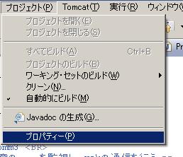 JAVAを使いWindowsでシリアルポート