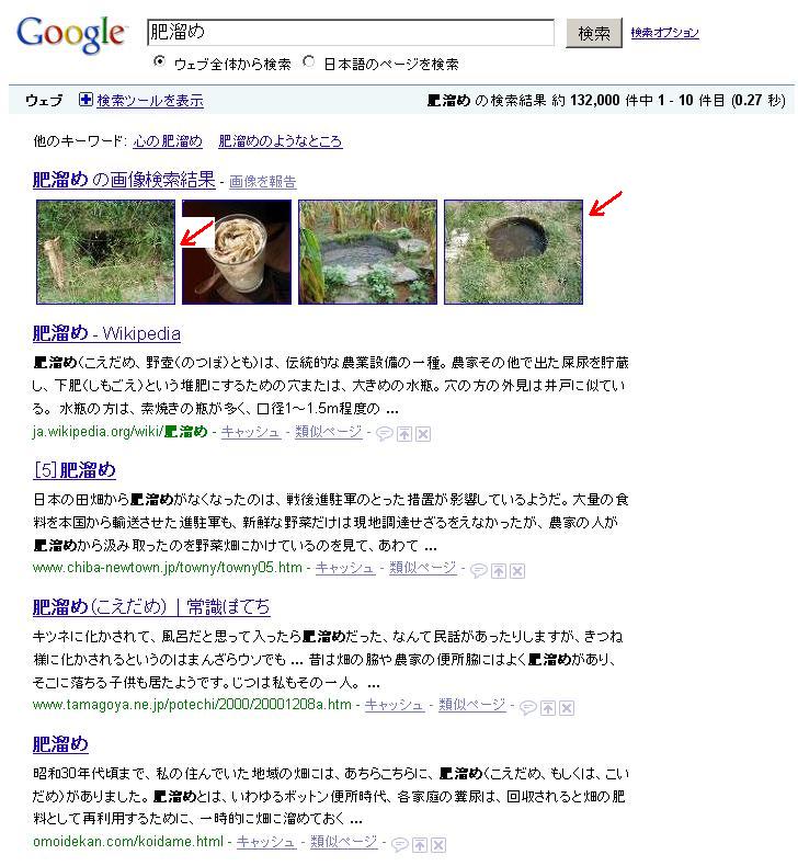 検索結果