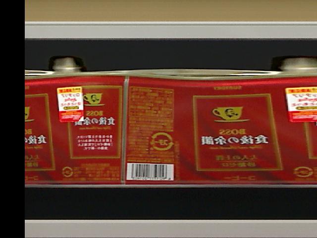 空き缶の展開写真