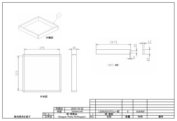 日本ミツバチの巣箱の図面