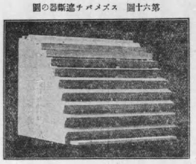 スズメバチ遮断機器