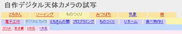 ホームページタブ変更前