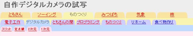 ホームページタブ変更後