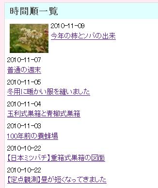 リストにサムネール