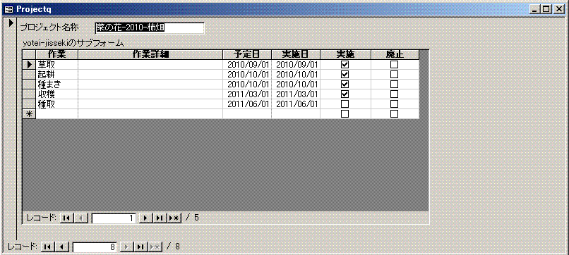予定実績入力フォーム