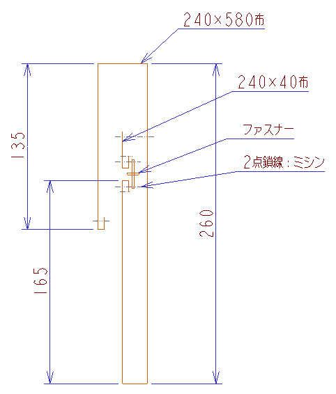 ウエストポーチの断面