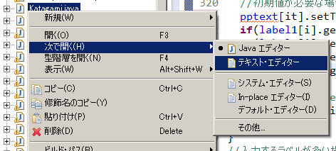 エクリプス