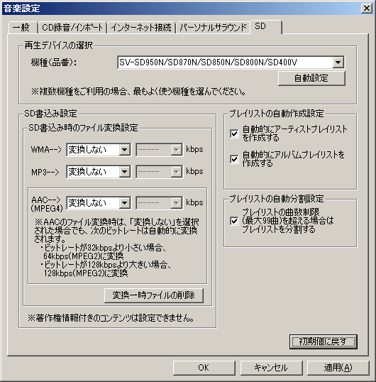 D-snapとBN-SDCLP3