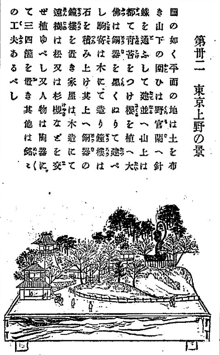 盆景