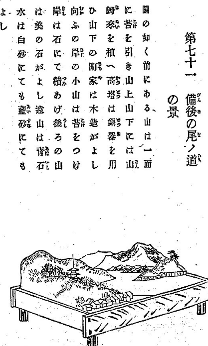 盆景