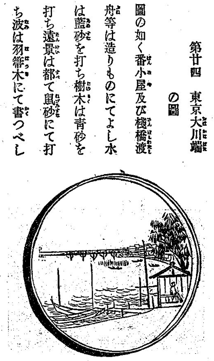 盆景