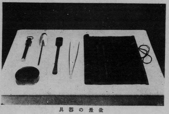 盆景の道具