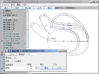 ハンチングのつば長さ調整