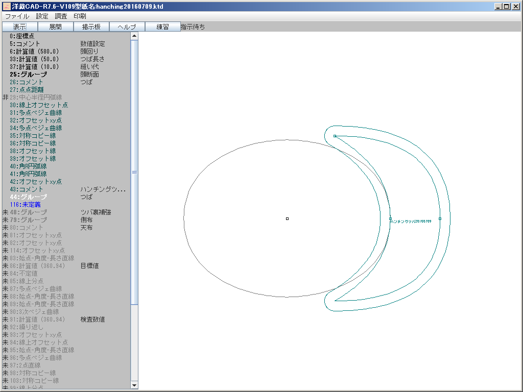 帽子のつばの型紙製図