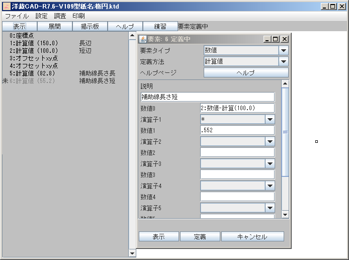 線長さの設定