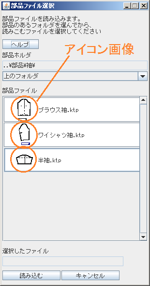 アイコン画像ファイル