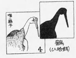 鶴