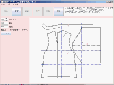 型紙リーダー