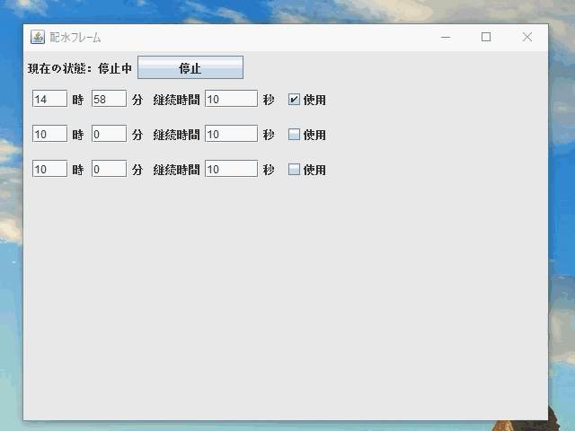 raspberrypi操作GUIプログラム
