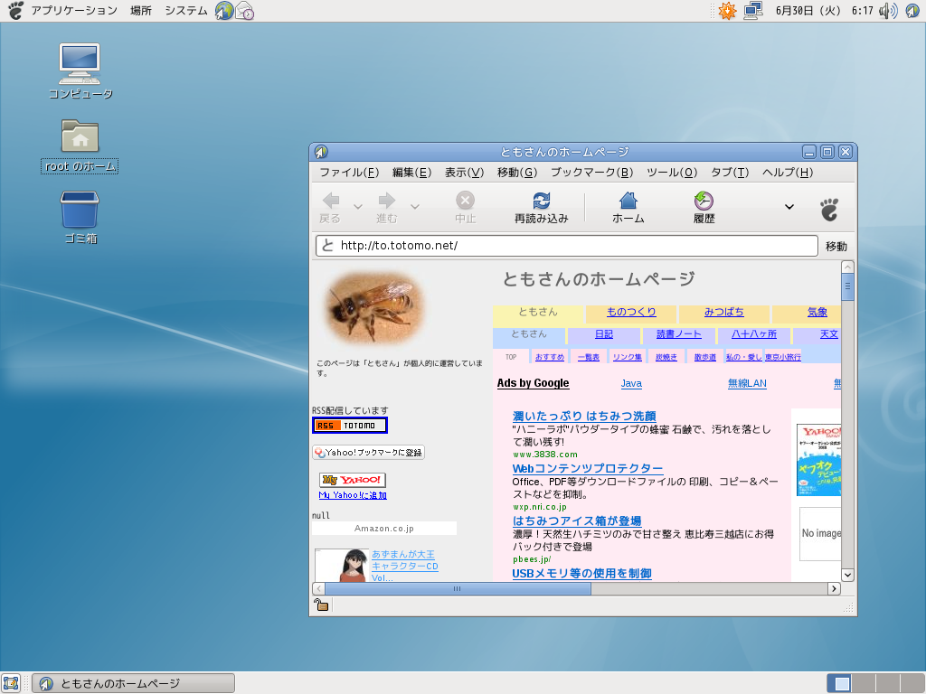 Linux画面