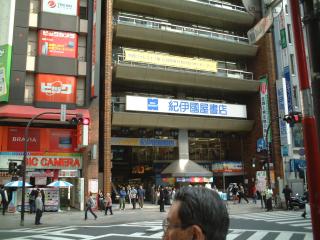 紀伊国屋書店