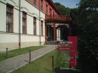 東京大学総合研究博物館小石川分館