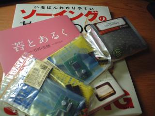 本日のお買い物