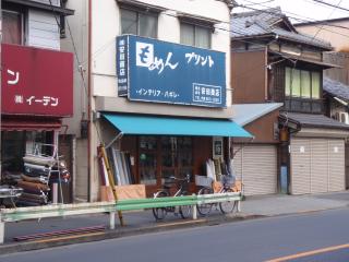 安田商店３丁目店