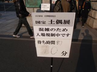 国立博物館