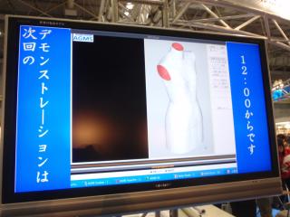 旭化成のアパレルCAD