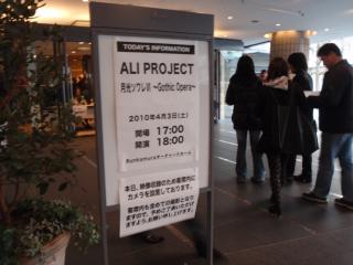ALI PROJECT 月光ソワレVI ～Gothic Opera～