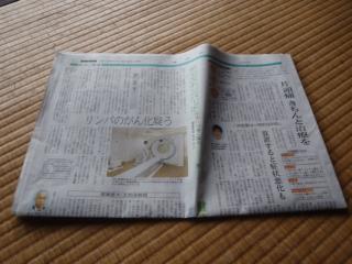 くん煙器に使う新聞紙