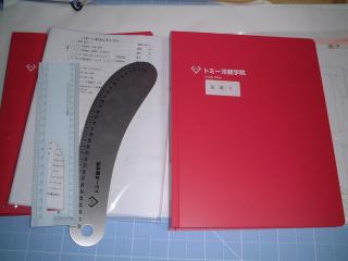 定規と教材