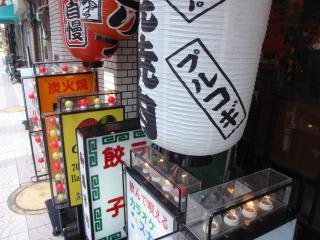  看板店