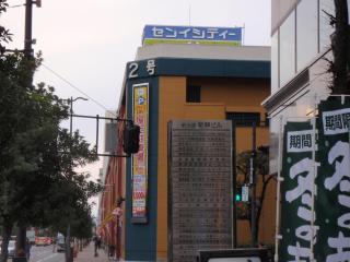 センイシティー外観