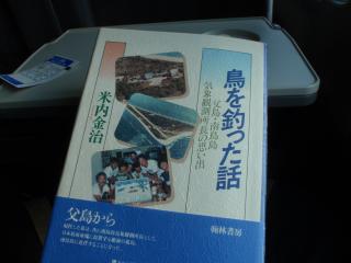 鳥を釣った話