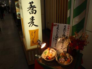 新大阪の石臼挽蕎麦げん