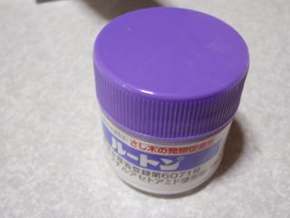発根促進剤ルートン