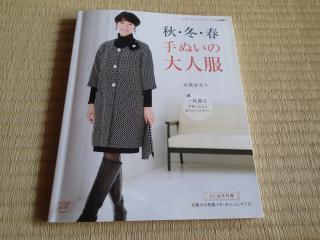 手縫いの大人服