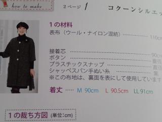 この布地は、裏面を表にして使用しています