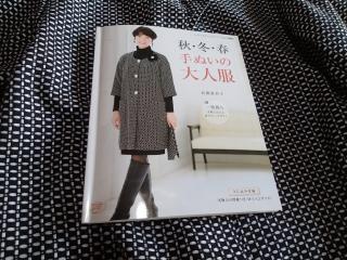 手縫いの大人服と自作の服
