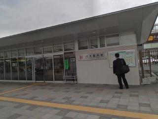 福山駅前バス案内所