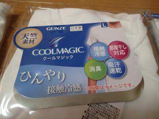 ひんやり接触冷感
