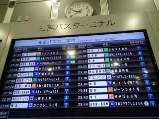 三宮バスターミナル