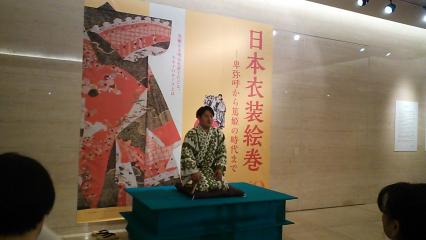 美術館で落語