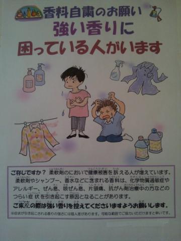 増加する化学物質過敏症