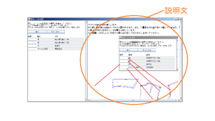 部品ファイルの説明文
