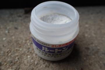 発根材ルートン