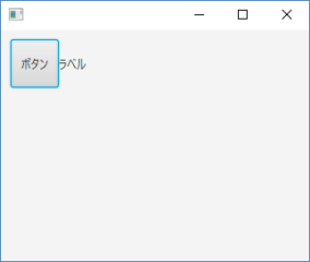 JavaFXコントロールの大きさ設定