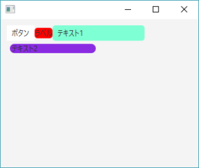 JavaFX背景の設定